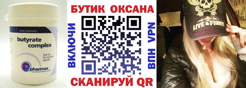 mega ссылки  где можно купить   Сортавала  БУТИРАТ Butirat 
